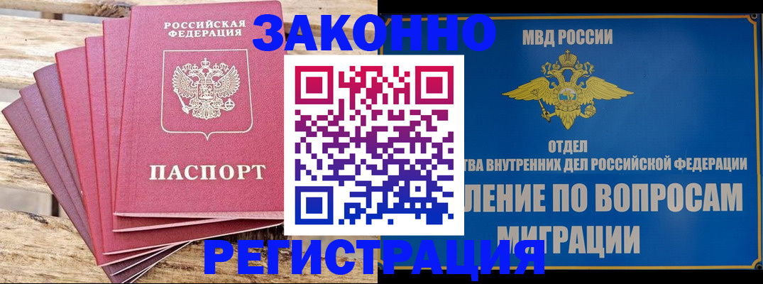 прописка регистрация в Тетюшах