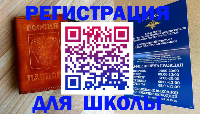 временная регистрация поиск в Тетюшах