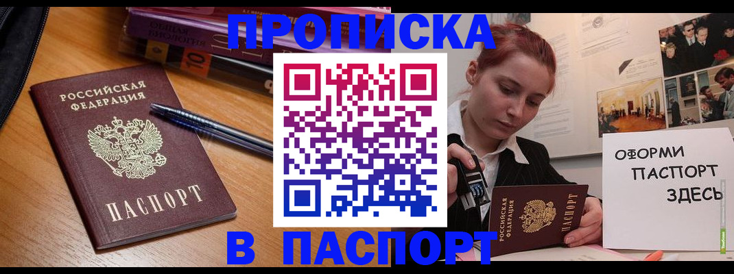 прописка ребенка в Тетюшах